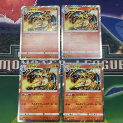 ポケモンカード リザードン4枚セット - メルカリ