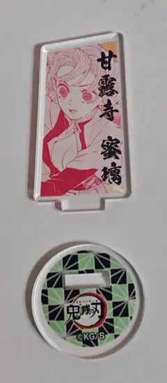 【鬼滅の刃】甘露寺蜜璃 アクスタ アクフィ