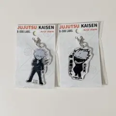 呪術廻戦　アクリルチャーム 五条悟 B-SIDE LABEL コラボ 2種セット