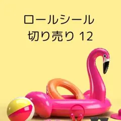 ミルク様 リクエスト 5点 まとめ商品