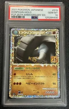 2025年最新】ドンファン 25thの人気アイテム - メルカリ