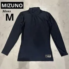 ☆MIZUNO☆ミズノ長袖ハイネックシャツ M ストレッチ スポーツインナー