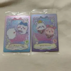 ちいかわ　ウエハース カード　モモンガ　古本屋　ハチワレ　ピザ　いなりあげもち