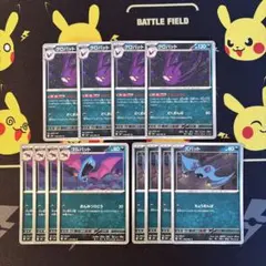 ポケモンカード　ニンジャスピナー　クロバット　ゴルバット　ズバット　12枚セット