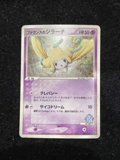 2026年最新】ポケモンカードファウンスのジラーチの人気アイテム