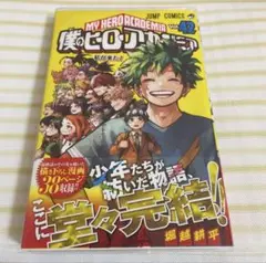 僕のヒーローアカデミア　漫画　初版 2026年最新】僕のヒーローアカデミア 初版の人気アイテム - メルカリ