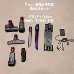 2026年最新】ダイソン 掃除機 v8 本体の人気アイテム - メルカリ