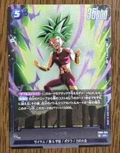 2026年最新】ケフラ ドラゴンボールヒーローズの人気アイテム - メルカリ