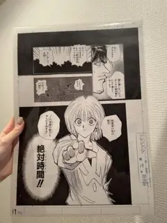 2025年最新】ハンターハンター 複製原画の人気アイテム - メルカリ