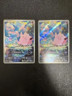 2026年最新】ar ポケモンカード まとめ売りの人気アイテム - メルカリ