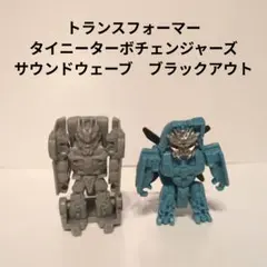 トランスフォーマータイニーターボチェンジャーズ　サウンドウェーブ　ブラックアウト
