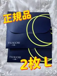 新品 月帯 TSUKIOBI吸水ショーツ　Lサイズ ブラックprf