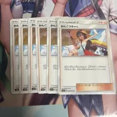 ポケモンカード かんこうきゃく 6枚セットのサムネイル