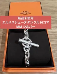 2026年最新】エルメス 16mm コマの人気アイテム - メルカリ