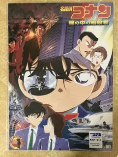 名探偵コナン 販促ポスター 非売品 - メルカリ