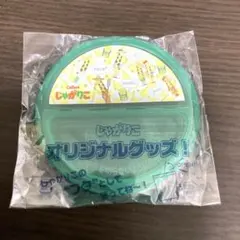 Calbeeカルビー じゃがりこのフタ　オリジナルグッズ グリーンのサムネイル