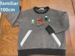 familiar 100cm 恐竜トレーナー