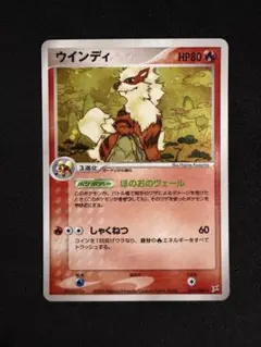 2005ウィンディex Holo まぼろしの森 2005ウィンディex Holo まぼろしの森 - メルカリ