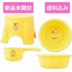 【新品未開封】ポムポムプリン お風呂セット 椅子 桶 バス グッズ サンリオ