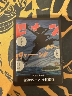 2026年最新】ワンピースカード ドンカード ニカの人気アイテム - メルカリ