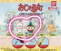おじゃる丸 めじるしアクセサリー キーホルダー おじゃる丸ニコリンボ坊セット