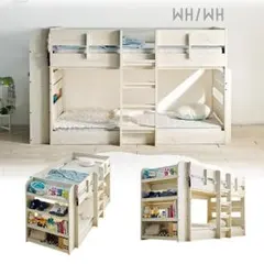 九州～関東まで送料無料】耐震2段ベッドAXIS WHxNA アウトレット05 