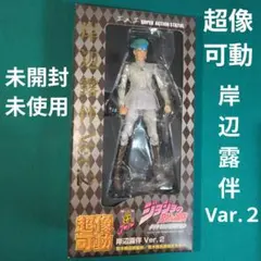 超像可動 ジョジョ 第7部 ファニー・ヴァレンタイン 荒木飛呂彦指定