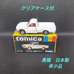 2026年最新】トラック トミカ ダットサン1300の人気アイテム - メルカリ