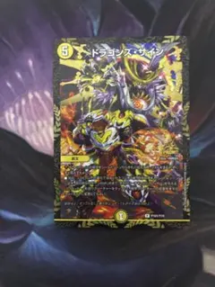 2026年最新】ドラゴンズ・サインの人気アイテム - メルカリ