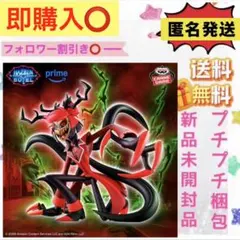 ハズビン・ホテルへようこそ アラスターフィギュア ～RADIO DEMON～①