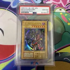 2026年最新】クレセントドラゴン psa10の人気アイテム - メルカリ