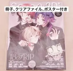 spoon.2Di vol.129 18TRIP えぶりでいホスト 雑誌