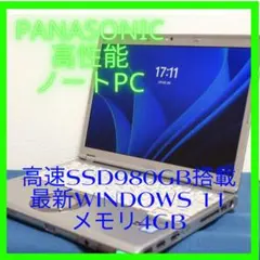 美品】SV9爆速SSD512GB 8GBレッツノート第10世代パソコンPC - メルカリ
