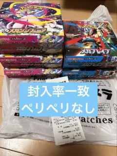 メガブレイブ　メガシンフォニア　シュリンクなし　ペリペリなし 5box