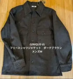☆【新品】UNIQLO U フリースシャツジャケット メンズM ダークブラウン