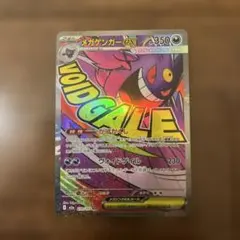 メガゲンガーex MA 230/193 MEGA ハイクラスパック MEGAド…