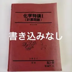 2026年最新】駿台夏期講習の人気アイテム - メルカリ