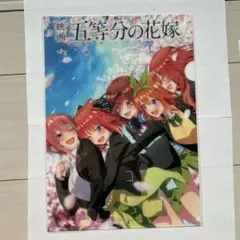 映画 五等分の花嫁 クリアファイル