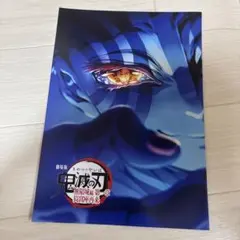 鬼滅の刃　映画　特典　第4段　インタビューブック　猗窩座