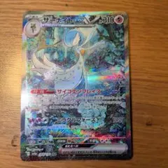ポケモンカード サーナイトex SAR
