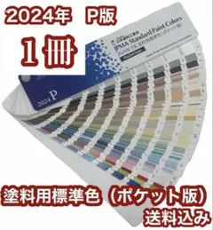 2025年最新】日塗工の人気アイテム - メルカリ