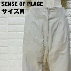 SENSE OF PLACE ライトベージュ ストレートパンツ M 美品【85】