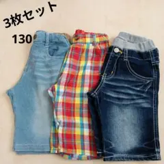 F.O.KIDS ハーフパンツ 3枚セット 130cm まとめ売り