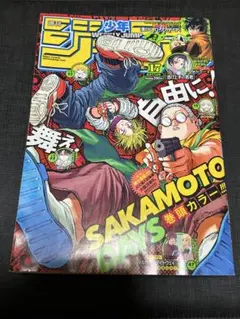 週刊少年ジャンプ 2022年17号 ニカ ルフィ 初登場回 - メルカリ