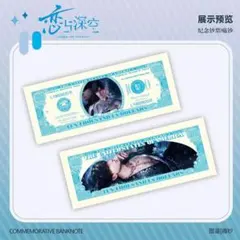 恋と深空 レイ Zayne 記念紙幣風しおり カード 50枚セット