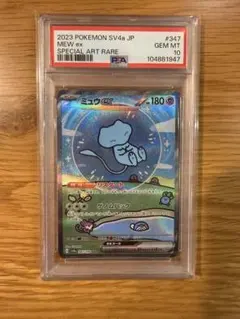 ミュウex 347/190 SAR PSA10 - メルカリ