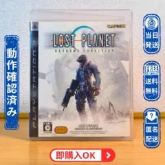 2026年最新】ロスト プラネット3の人気アイテム - メルカリ