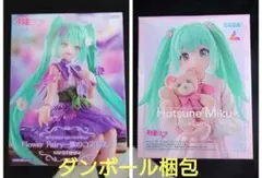 初音ミク フィギュア 2種セット Conceptual Series ぬーすと