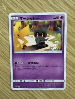 ポケモンカード マーシャドー Uリミックスバウト☆ - メルカリ