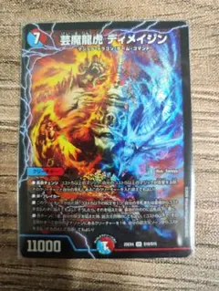 芸魔龍虎 ディメイジン 4枚 - メルカリ
